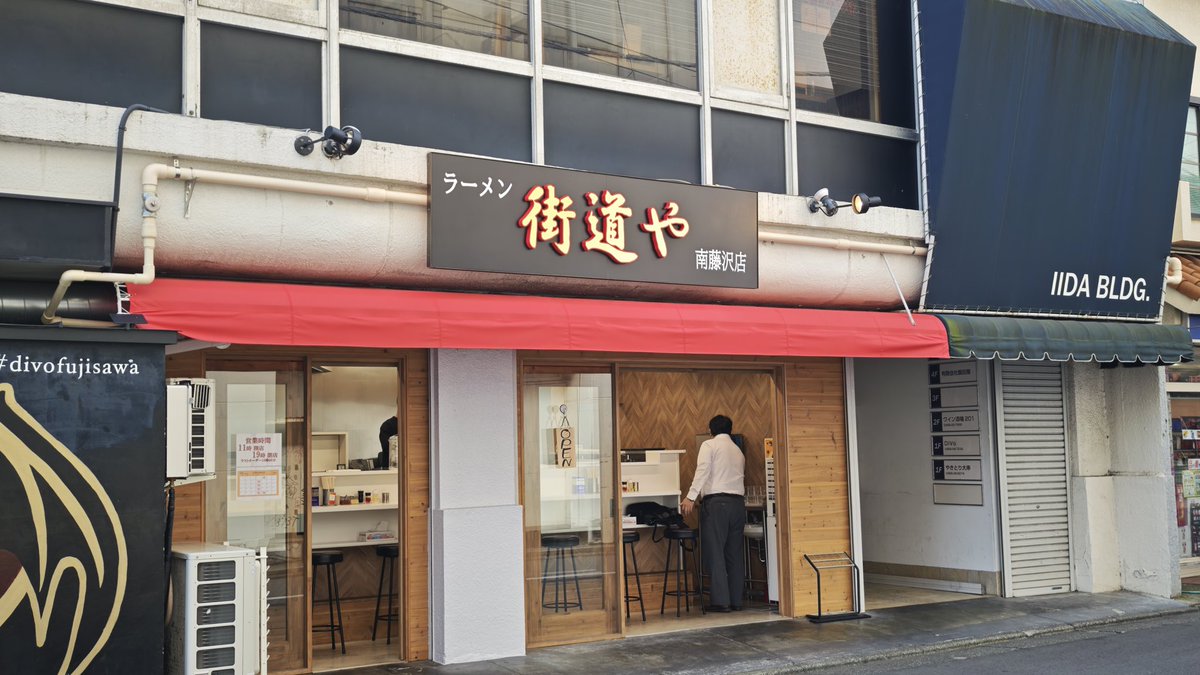 iwboo's tweet photo. 北海道はもうすぐ雪かや？🥹
街道や@藤沢（神奈川県）

醤油を頼んだのにやや味噌の香りがします。それがコクになってるみたいですね。さやえんどうが麺の上に乗っててそれがノス���そそります。麺は西山製粉風な玉子入り縮れ麺。ゴムみたいな弾力があってなかなか食べごたえあります。こりゃなかなか旨 https://t.co/y7x3fJb02r