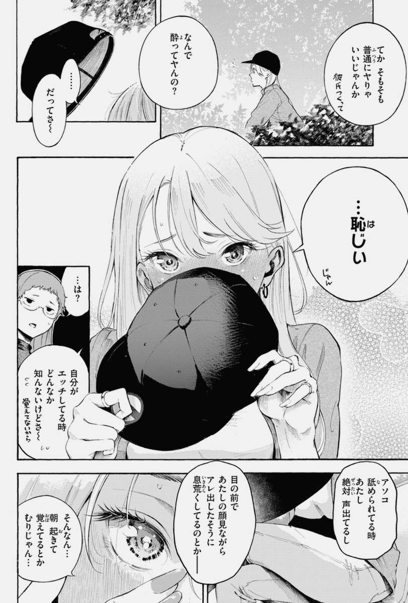 SuperGaiil's tweet photo. 酒で何も覚えてない女あるある
(1/8) https://t.co/5uXEdblb6U