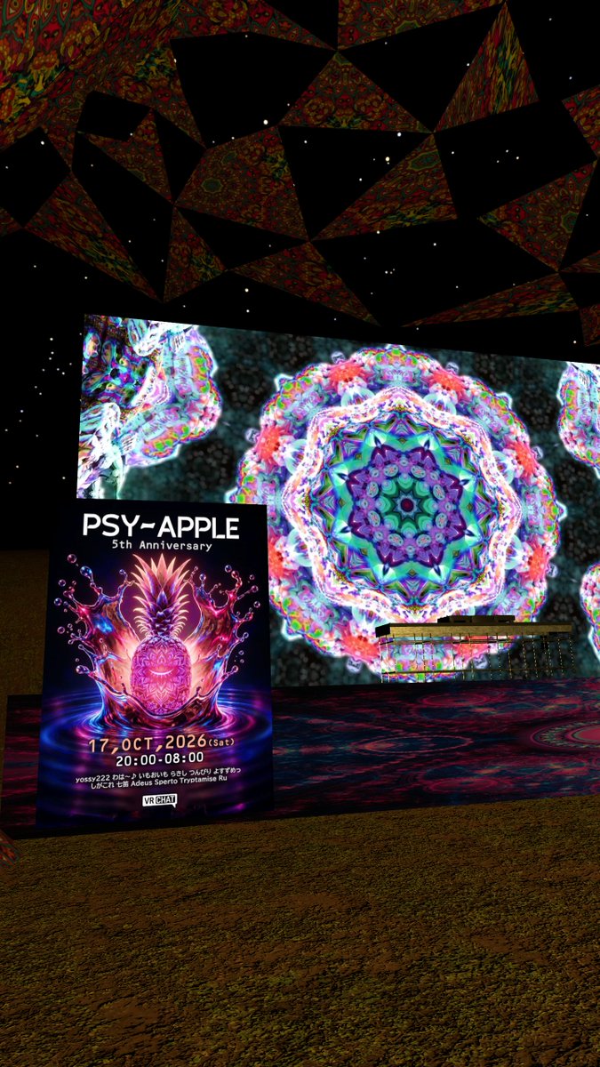 Techonor's tweet photo. 「PSY-APPLE : 5th Anniversary」オオトリのRu.@RuTransverse さんのプレイだけですが参加♪

いつもの会場ではなくて凄く懐かしいワールドで驚きました！
久し振りのRuさんの音に包まれて気持ち良かった♪
「よっしーさん５周年おめでとうございます！」
 #PSY_APPLE https://t.co/M9YlT6gJa1
