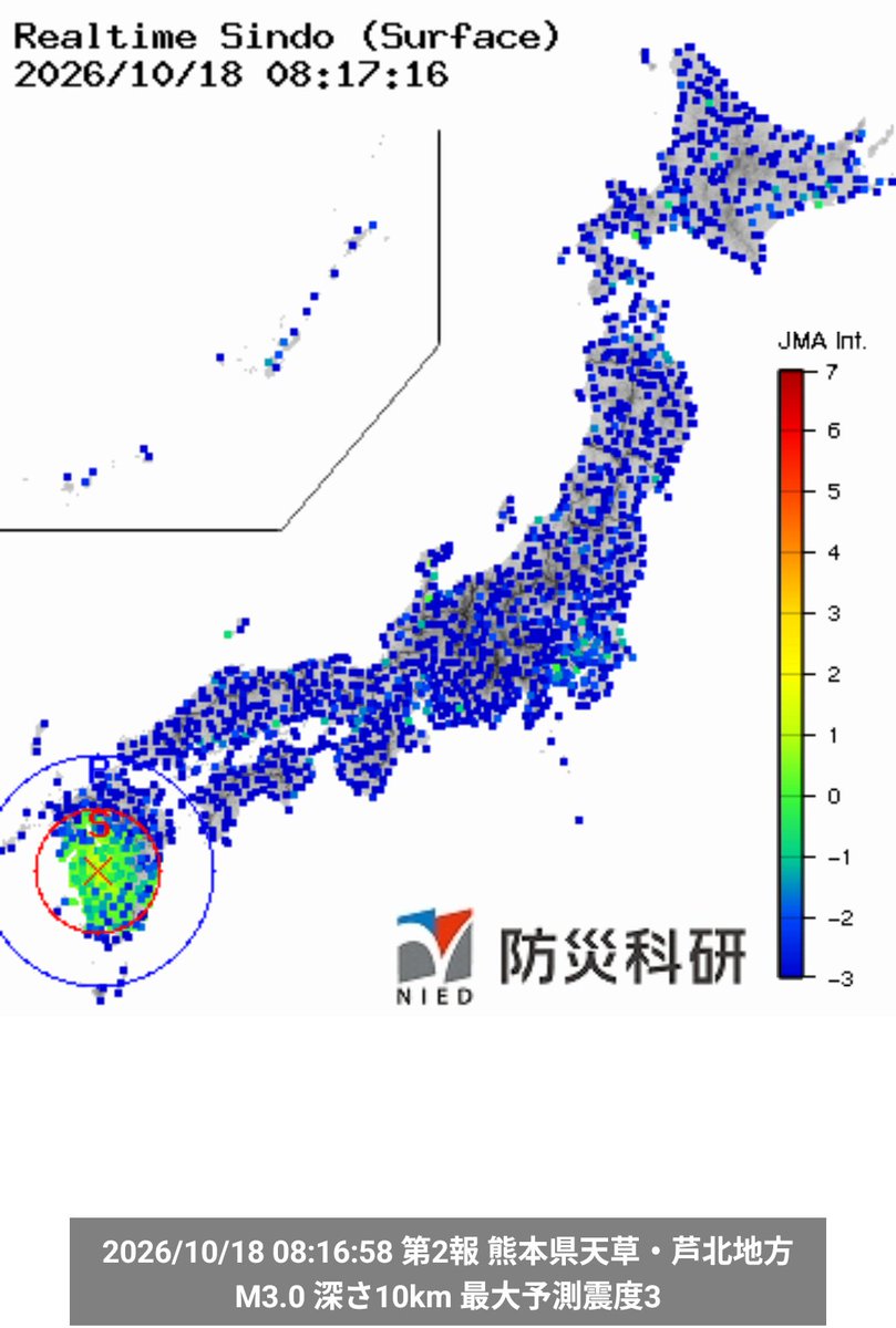 STcoms's tweet photo. 地震速報🚨

熊本エリア

気をつけて

#地震 https://t.co/Tx5JXt5O75