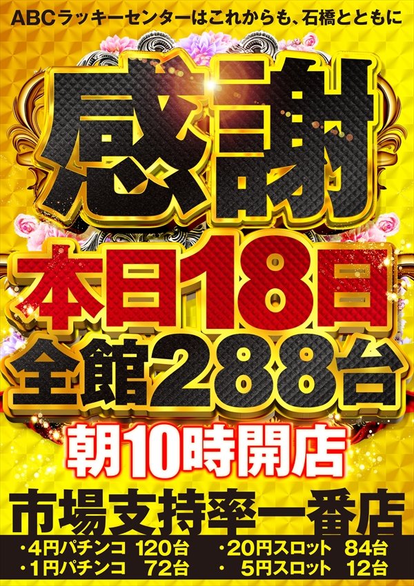 ISHIBASHIABC tweet picture