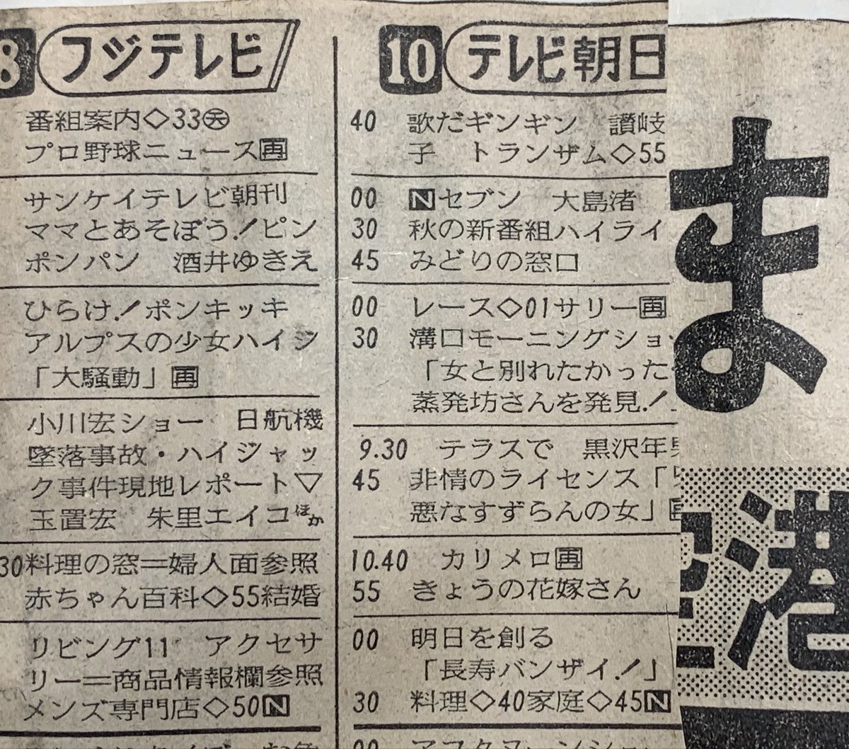 junki_hk's tweet photo. テレ朝「モーニングショー」
女と別れたかった
蒸発坊さんを発見！
…蒸発坊さん？ https://t.co/OBmNyxg3ss