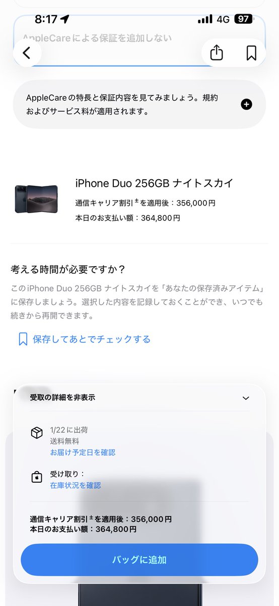 reon_maru13's tweet photo. さすがに届くの遅すぎる
買う気失せた。笑 https://t.co/TWxWDfLedq