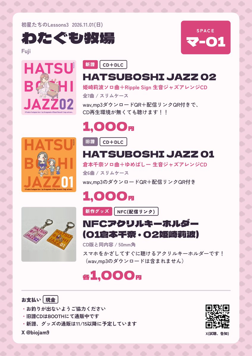 biojam9's tweet photo. [#はつレス お品書き]
京都市勧業館みやこめっせ 1階 第2展示場
マ-01 わたぐも牧場

JAZZアレンジCD第2弾(姫崎莉波＋Ripple Sign )を持って初遠征です！ジャケットデザインのNFCアクキーも用意しました。
前作（倉本千奈＋ゆめぱしー）も！

会場の最奥ですが、こちらのポスターを頼りに見つけてください…🙇