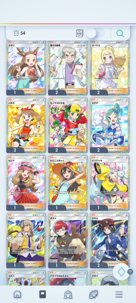 uzbrz's tweet photo. ポケポケアカウント販売中です！
廃課金、初期勢です。
環境デッキ不自由無く作れます
需要あるサポートもすべて複数枚所持済み。
興味ある方DMまでお願いします。
#ポケポケ 
#ポケポケアカウント 
＃アカウント販売 https://t.co/1TMXJ60bam