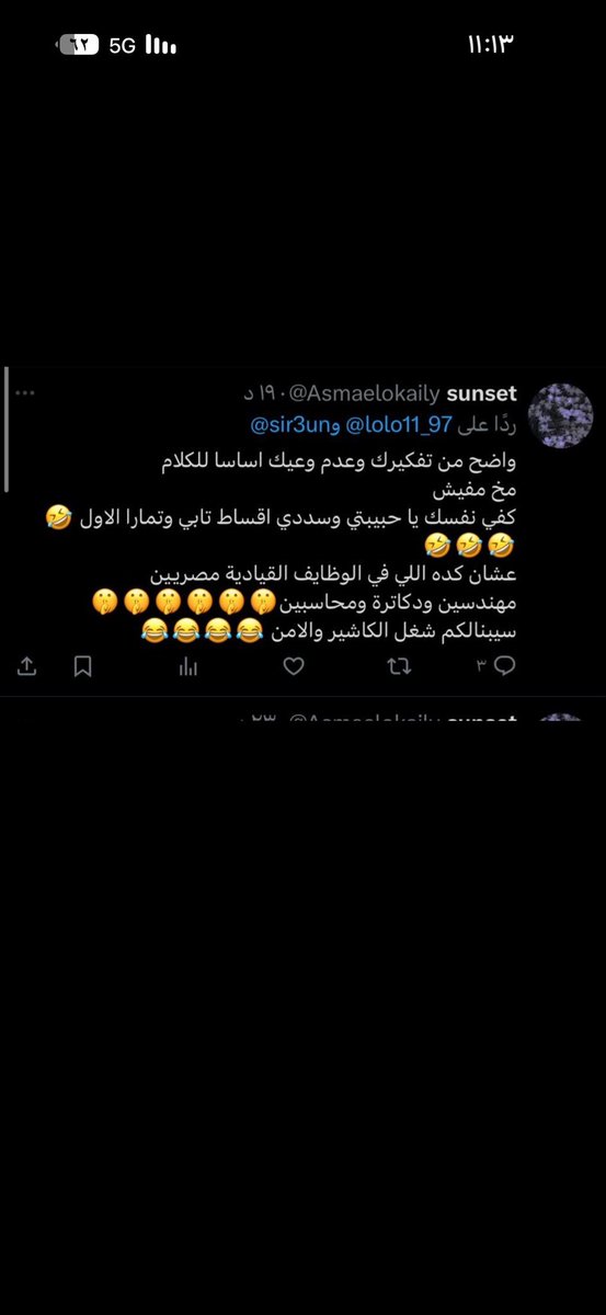 16tnkd7x's tweet photo. موظفه مصريه تعمل لديكم 
الساده جامعة الملك خالد https://t.co/9gUM7hKVPP
متواجده عندكم وتسيء وتشتم الشعب السعودي 
عنايتكم 
@MOISaudiArabia  
@pss_ar 
@ppgovsa 
@MOI__911 
@kamnapp
@NCA_KSA 
وطن بلا فساد 🇸🇦 https://t.co/oMMC445Hzz