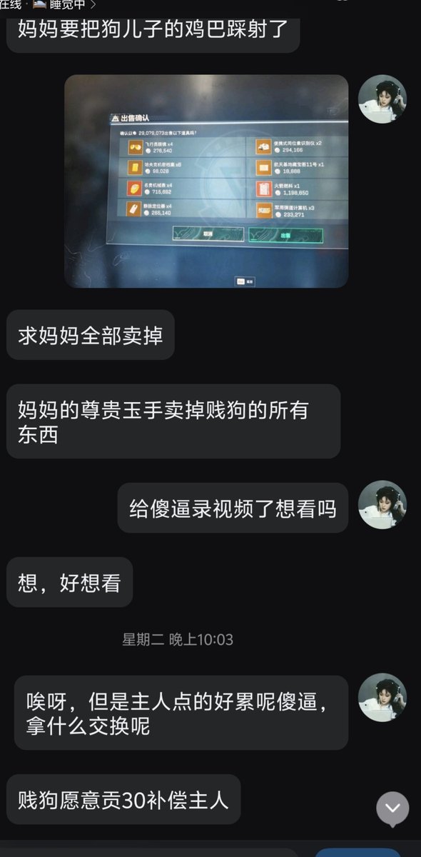 FuRen21498's tweet photo. 收了一个无脑锁奴 非要给小玉。上贡三角洲账号呢。把仓库里的大红和收藏室和心都卖了。给菜菜的小玉猛攻用等打没了箱子也可以卖视频在电脑上，还没转到手机上。如果你们下期想看，我就发出来 （找小玉打三角洲是免费的哦）（前提你要有点厉害） https://t.co/9uczC0BckJ