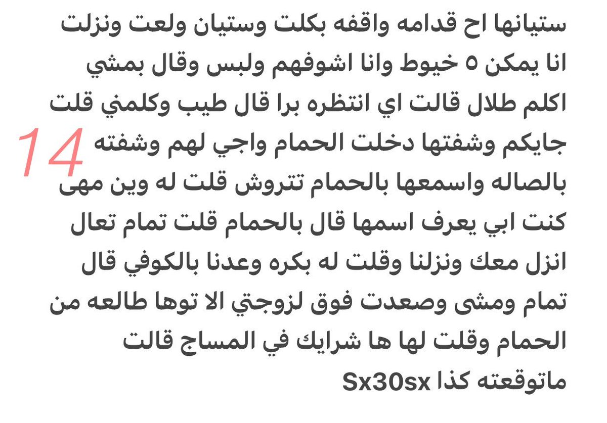 1mira_ksa's tweet photo. قصه طلال وزوجته وعامل المساج🔥

الجزء الرابع🔞

 والي يسألون من وين اجيب هذي القصص ؟
 حطيت لكم .رابط في المنشور المثبت👀 https://t.co/LxwtNs1Nkc
