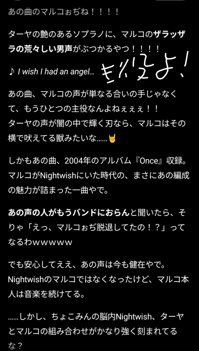 Chocomin1919's tweet photo. わし的NightWish=ツォーマス+マルコぉぢ+ターヤさんなん。
車の中でベストアルバム『Best Wishes』から聴いてるけど、やっぱいいわぁ…名曲しかない、17曲入ってるとか神だよ。
やっぱりターヤさんとマルコぉぢすき✨
どんだけ続くんかいのヾ(*´∀`*)ﾉ
ツリーよー https://t.co/tAPj94BR4b