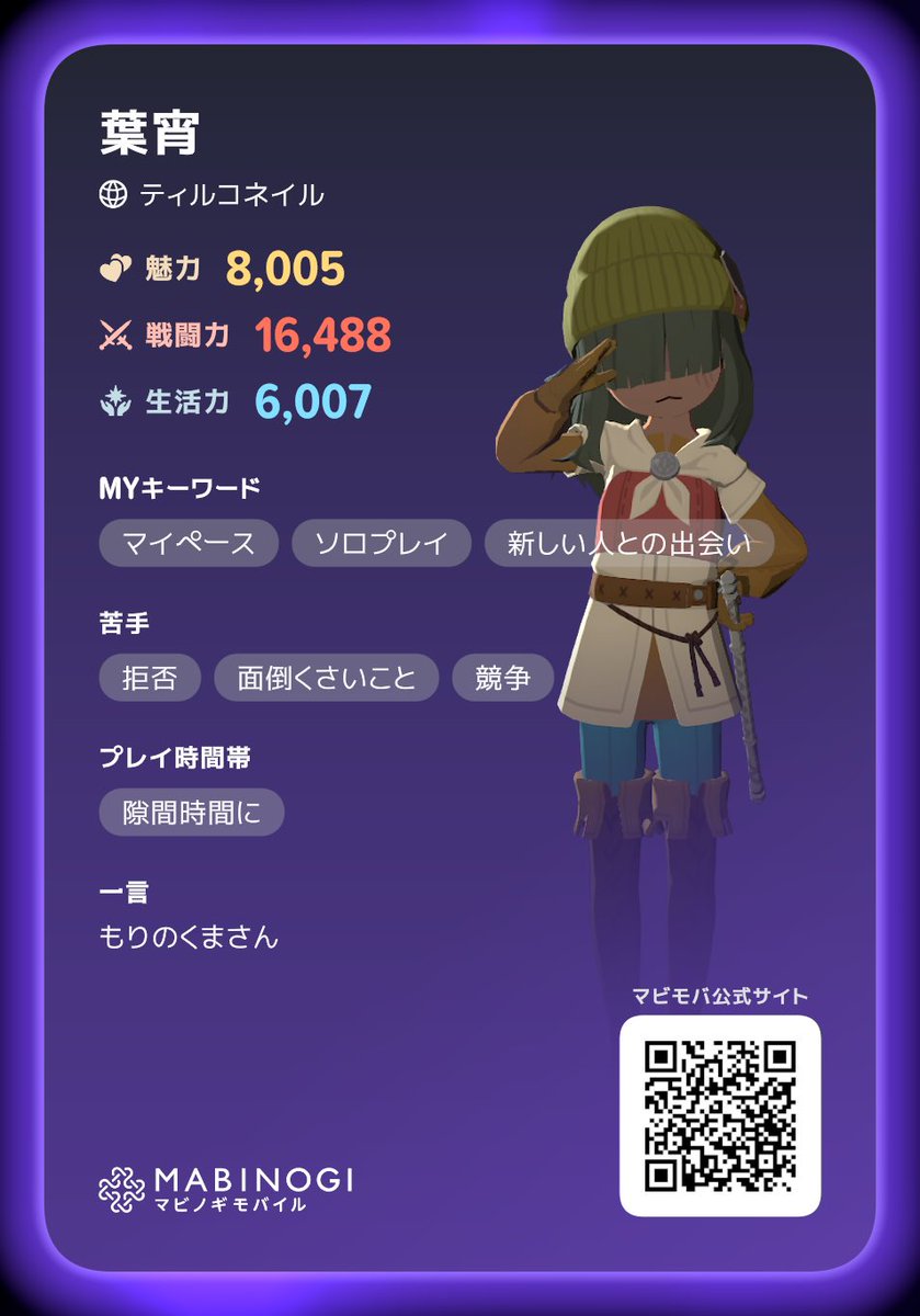 s__spl's tweet photo. マビモバのお友達が欲しいです😞

#マビモバ
#マビノギモバイル https://t.co/44Y727jDsn