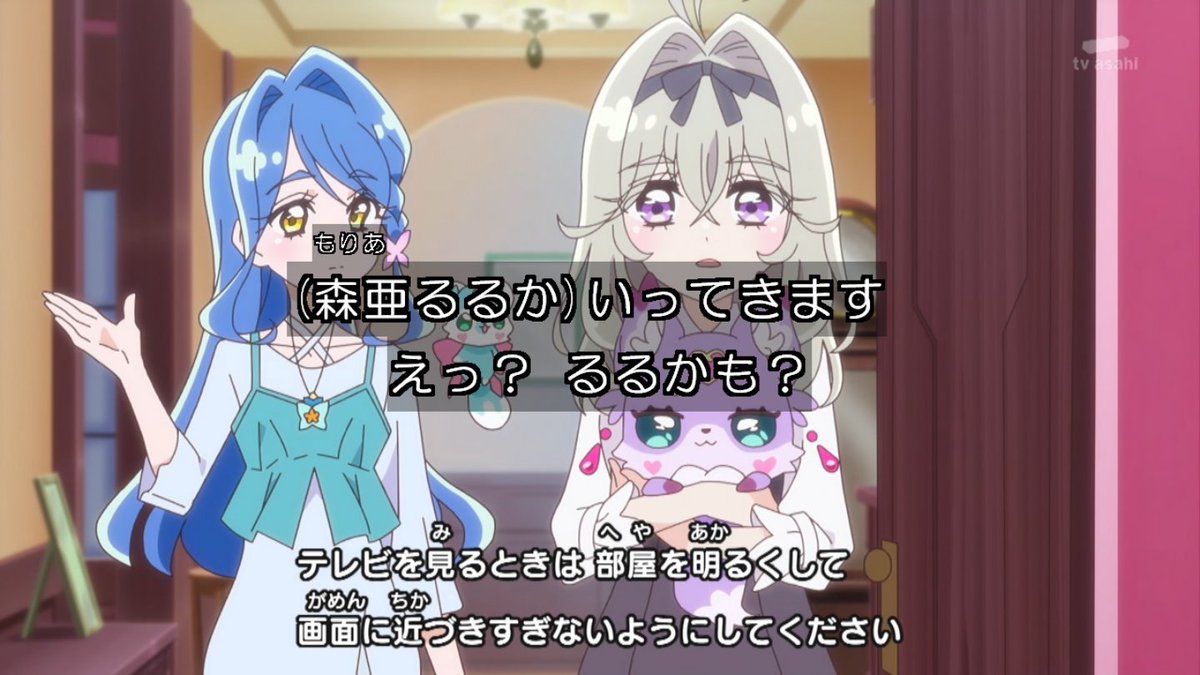 名探偵プリキュア！ 第38話 ツイート画像 1