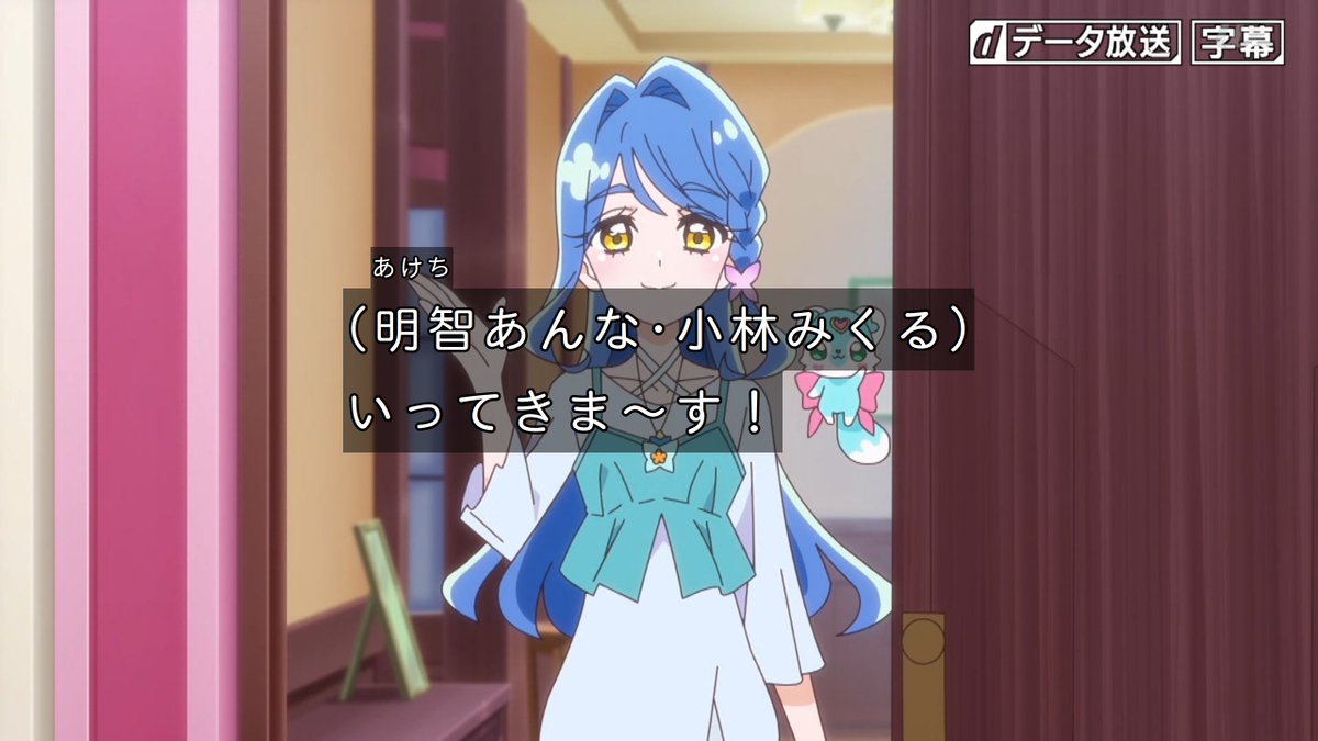 名探偵プリキュア！ 第38話 ツイート画像 1