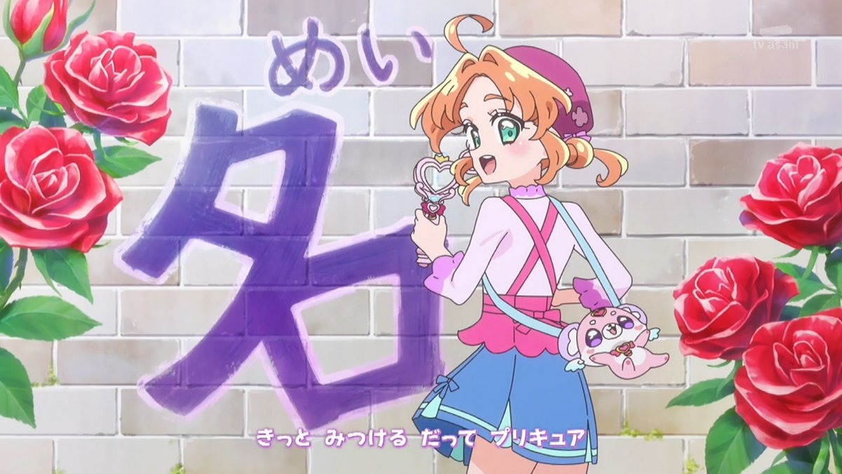 名探偵プリキュア！ 第38話 ツイート画像 1