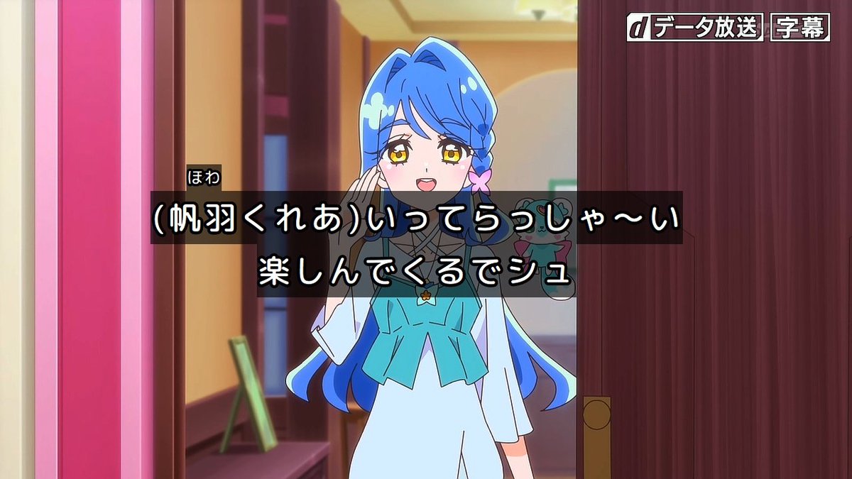 名探偵プリキュア！ 第38話 ツイート画像 1