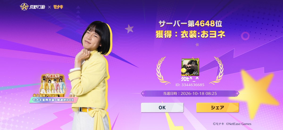 dokokanoaitsu's tweet photo. げっちゅ⸜❤︎⸝‍ https://t.co/CqQ6E2NZQV