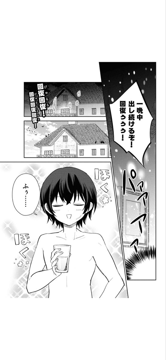 DeNpa_p's tweet photo. 回復魔法を極めたらぶっ壊れ性能になった。て漫画が流れてきたので買って読んでいたらびゅるるびゅるるるるってうるせーよ！普通に笑ってしまったじゃねーか https://t.co/CQoUq94kci
