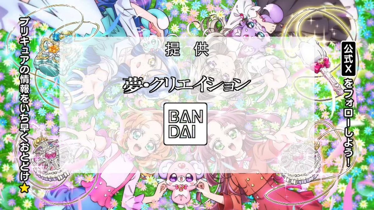 名探偵プリキュア！ 第38話 ツイート画像 1