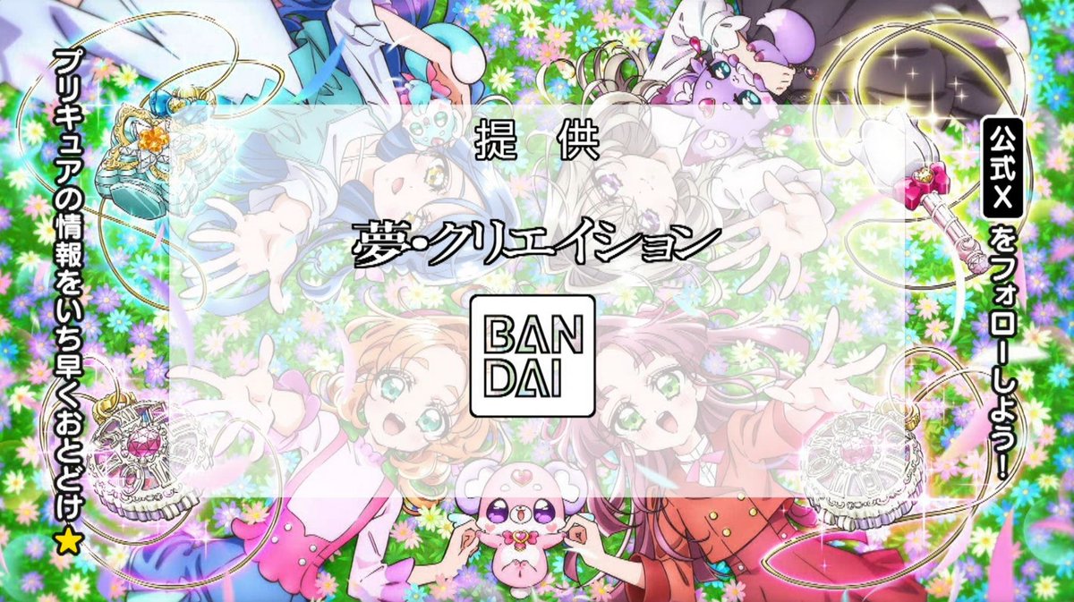 名探偵プリキュア！ 第38話 ツイート画像 1