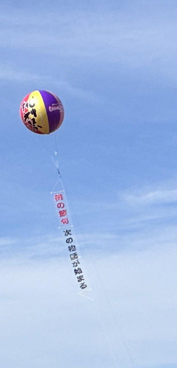 fatmount's tweet photo. 昨日のこれはニューアルバムリリースだったけど、さて今日はどんなバルーンが? https://t.co/mMQl235Oq7