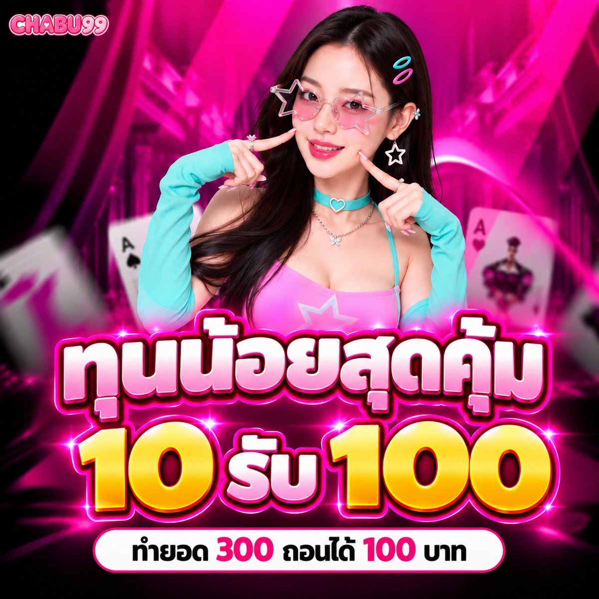 mmmnnnZ4's tweet photo. #เครดิตฟรี สมาชิก ใหม่-เก่า ทำกิจกรรม!

💸 แจกฟรี 50 บาท I รับได้วันละ 1 ครั้ง

🎁 ทุนน้อยก็เล่นได้   ฝาก 10 รับ 100
▪️ ทำยอด 300 ถอนได้ 100 บาท

📲 สมัครเลย : https://t.co/pr10RA44MG https://t.co/YPdeSltcgn