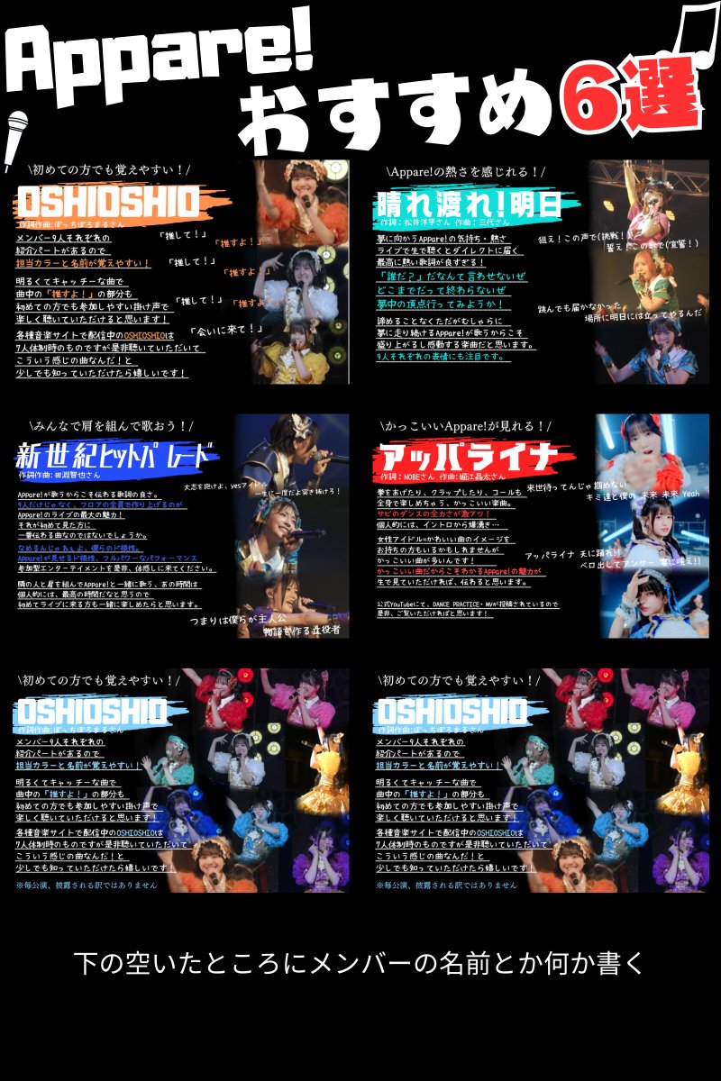 apr9_hucha's tweet photo. 1枚目みたいに6選でまとめるか
2枚ずつ×3枚と表紙みたいに3枚目も入れるか

どっちがいいか意見くださいませ、、

(1枚目の下2枚はまだ作ってないから
違うのは言ってるけど無視してください)

下にアンケート貼る https://t.co/NpjCq4pQVU