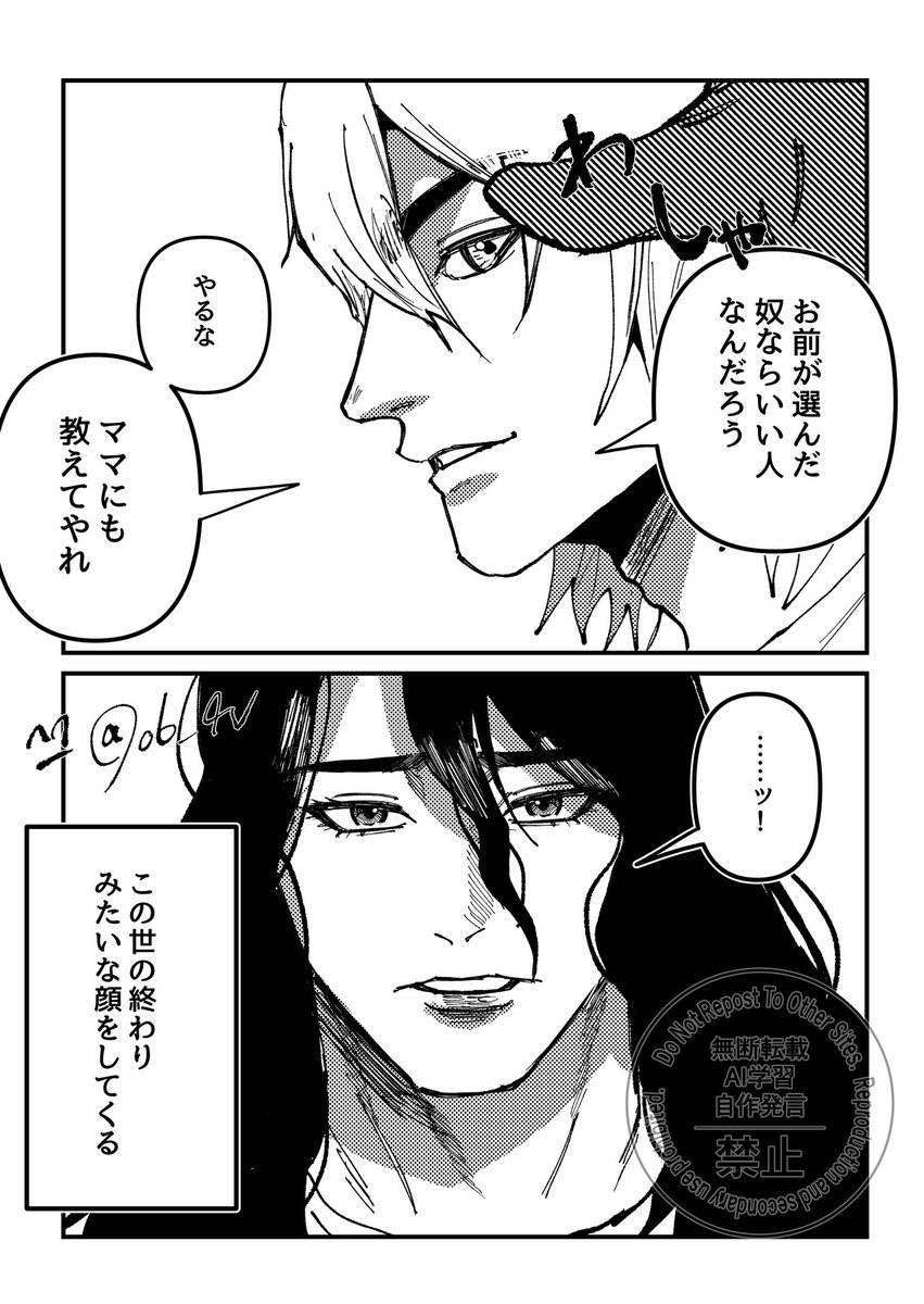 o6_4v's tweet photo. 『お父さん彼氏ができたの』　

#dcstプラス #dcst夢 https://t.co/blLj7Jf8ak