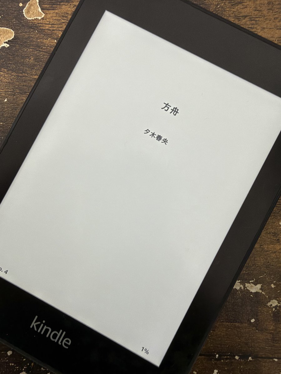 5second10's tweet photo. 📖 方舟 | 冬木春央さん

「世の中、みんなに人権があるっていったって、その中から誰か犠牲者を選ぶってなったら、一番愛されてない人が選ばれるんでしょう？」 https://t.co/r19XvTGFcT