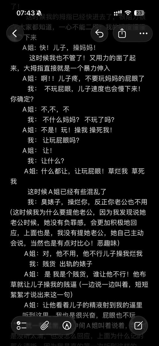Immavu5q's tweet photo. 第一次接触绿帽的经历，（3）。            ＃绿帽情节 ＃绿帽调教
＃绿帽羞辱 ＃绿帽咨询
＃绿帽分析 ＃绿帽分享
＃羞辱绿帽 #羞辱绿奴 
＃粗口羞辱 ＃女S男m
#红妻绿夫  #绿帽NTR https://t.co/WcbYbwepDu