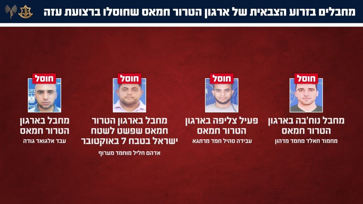 JewishWarrior13's tweet photo. 🚨 IDF ELIMINATES FOUR HAMAS TERRORISTS IN GAZA

The IDF eliminated four Hamas terrorists in separate strikes across the Gaza Strip, including one who infiltrated Israel during the October 7 massacre. https://t.co/1hTgQ2EzjT