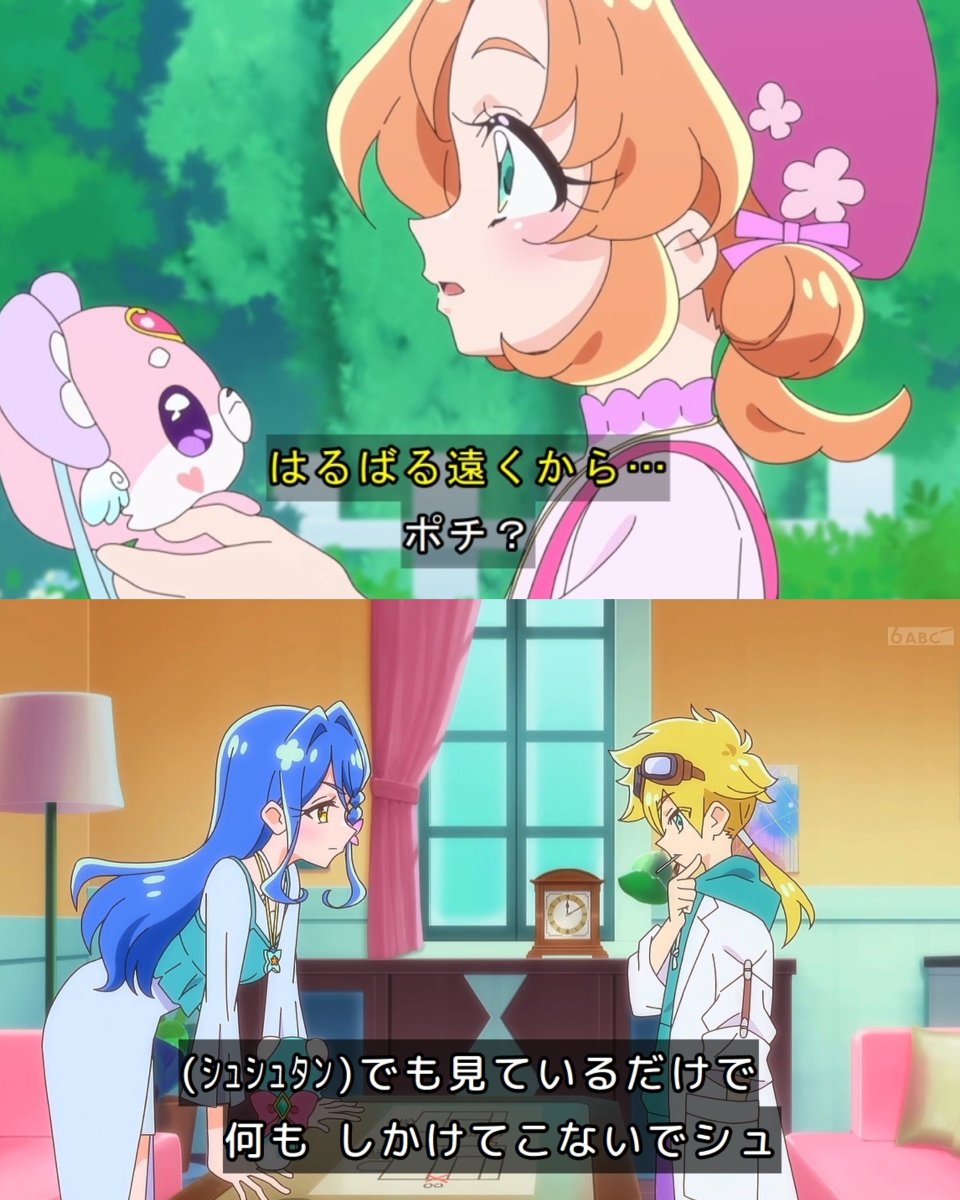名探偵プリキュア！ 第38話 ツイート画像 1