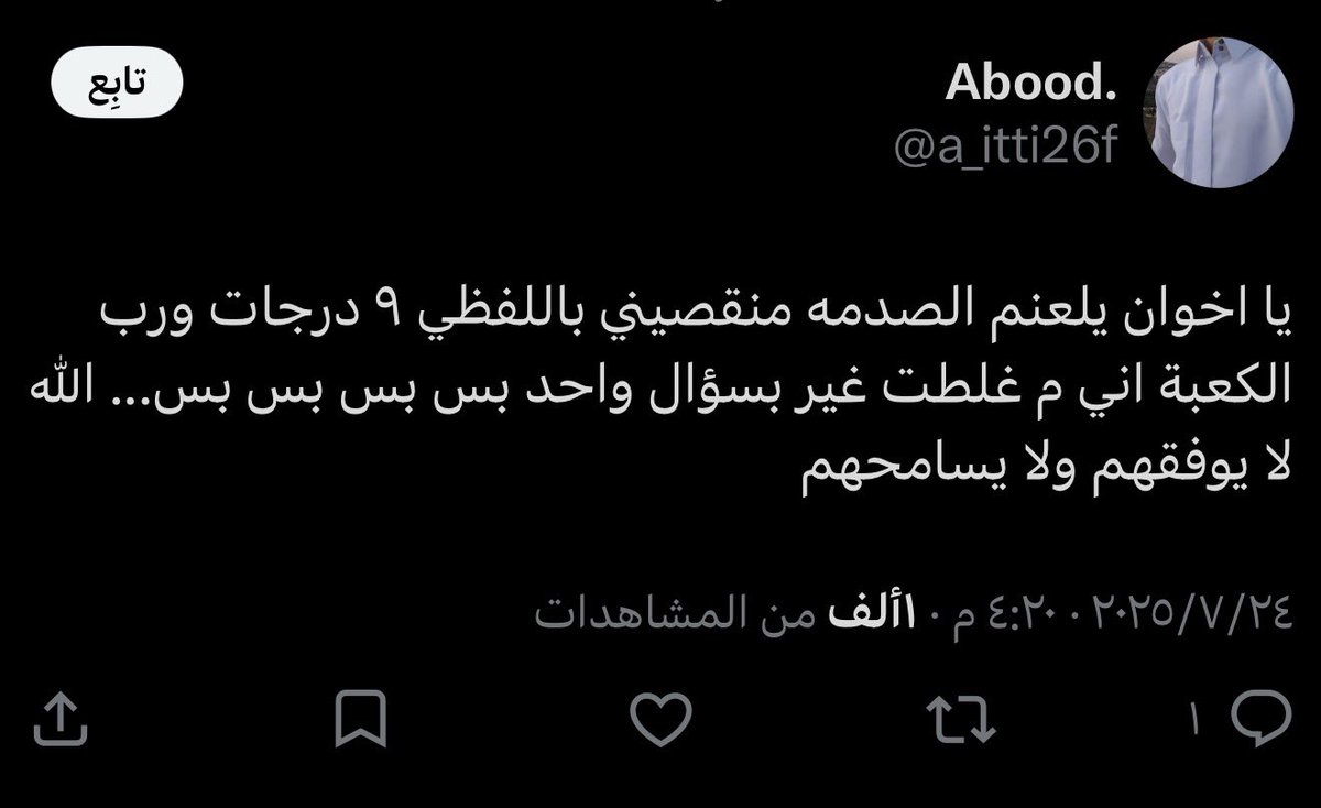 dody770011's tweet photo. @a_itti26f @Ulusseeu ماتعرف ان حكم اللعن طرد من رحمه الله ؟ https://t.co/xSoWvK8eWt