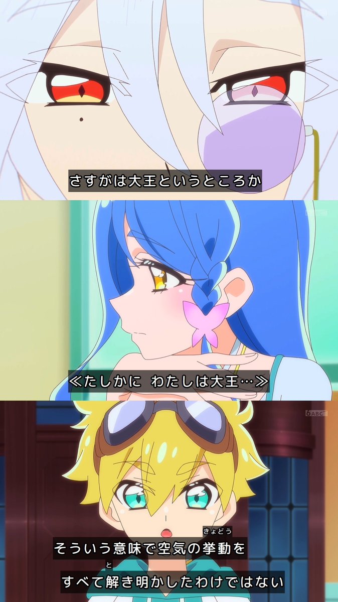 名探偵プリキュア！ 第38話 ツイート画像 1