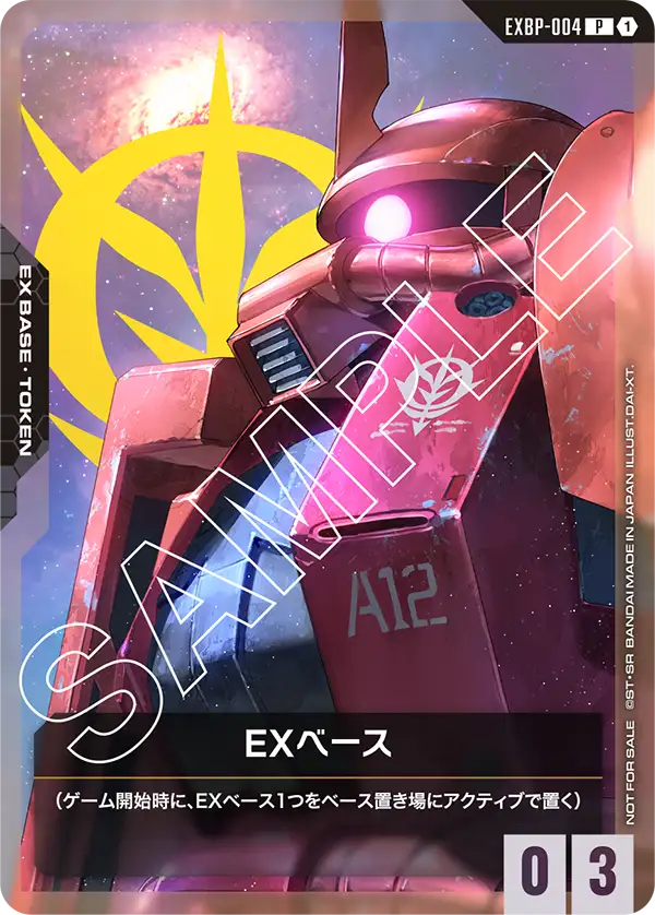 GundamCardAlert's tweet photo. 【最安値更新】
EXBP-004「EXベース（シャア専用ザクII）」P（他23点）の最安値が更新されました。

店舗：福福トレカ
価格：4,500円（送料無料）
価格推移：5,280円->4,500円（-780円）

▼カードはこちら
https://t.co/5E88CaIpxq

#ガンダムカードゲーム https://t.co/pxU0SJGzux