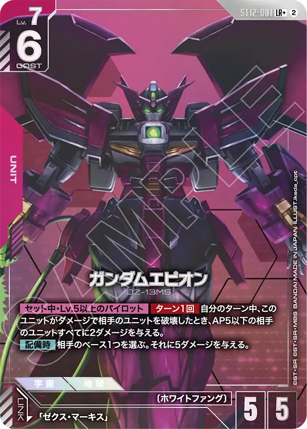 GundamCardAlert's tweet photo. 【最安値更新】
EXBP-004「EXベース（シャア専用ザクII）」P（他23点）の最安値が更新されました。

店舗：福福トレカ
価格：4,500円（送料無料）
価格推移：5,280円->4,500円（-780円）

▼カードはこちら
https://t.co/5E88CaIpxq

#ガンダムカードゲーム https://t.co/pxU0SJGzux