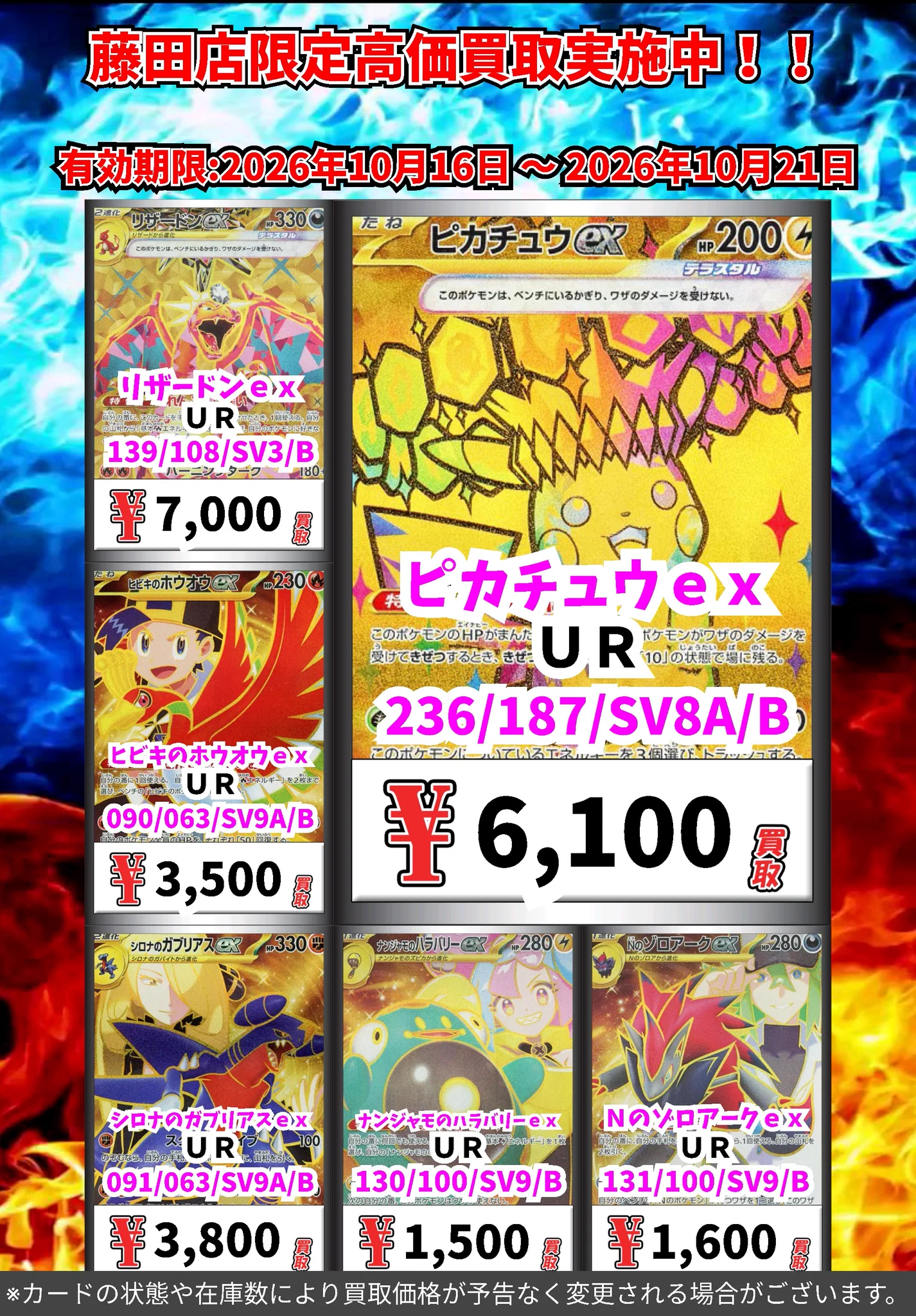 スタッフ募集中 カードボックス藤田店 on X: 