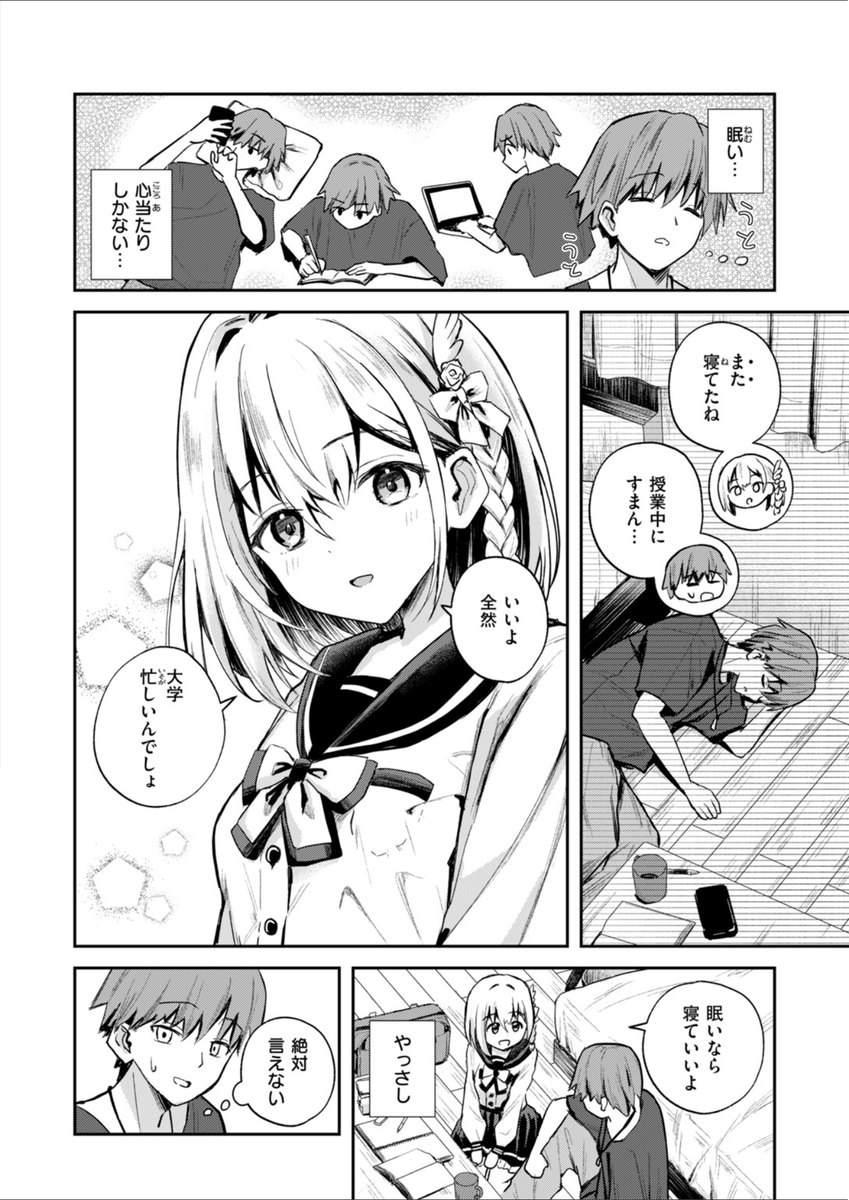 Lablali2's tweet photo. 寝る間に
 (1/3) SFW https://t.co/Fjida1RZWE
