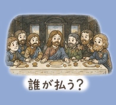 SUT7rcy's tweet photo. 【今日のLINEスタンプ】
#最後の晩餐 #あーと 

https://t.co/AyEmVEpUhI https://t.co/4Z9sm4ogWp