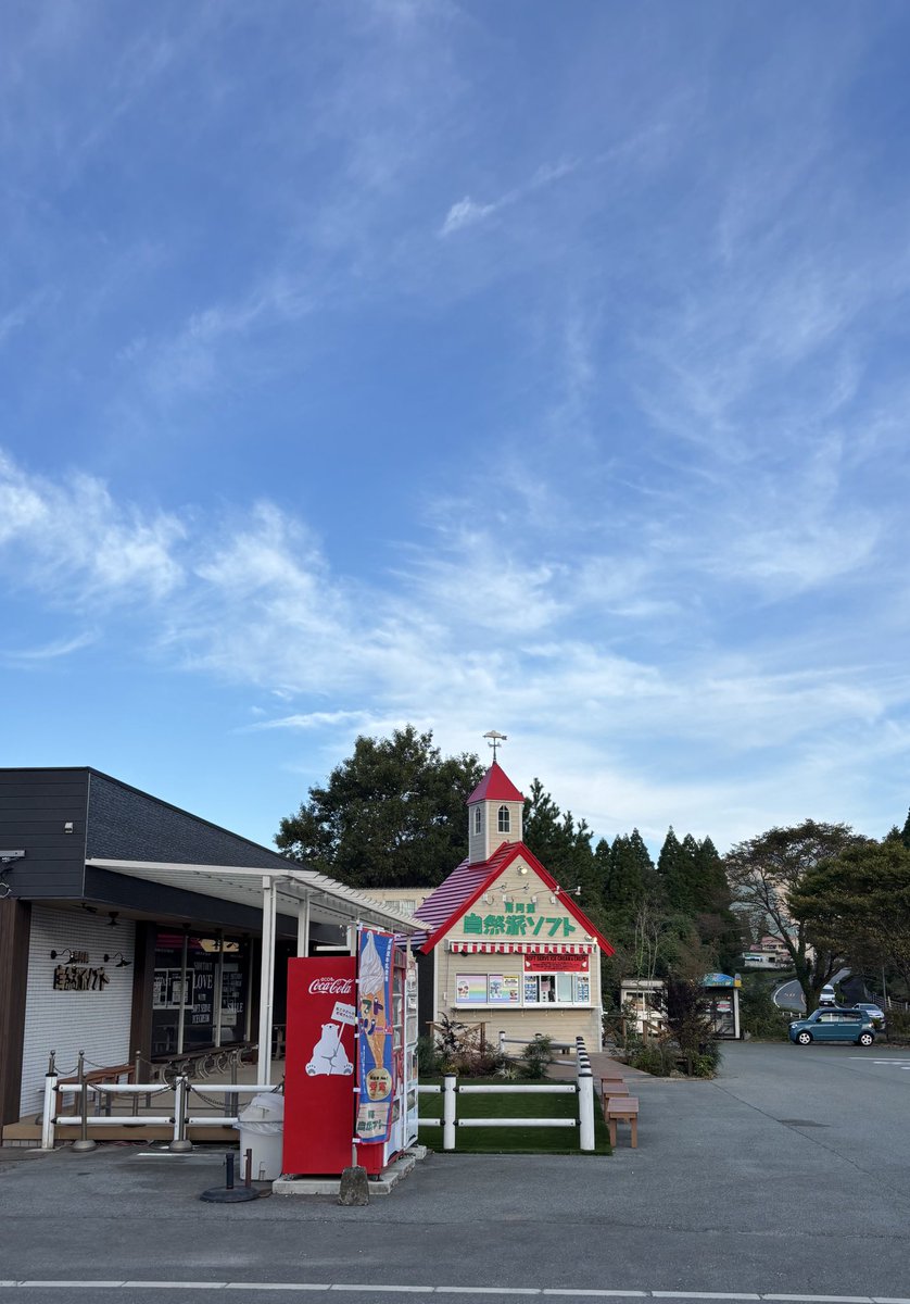 ricca_ridley's tweet photo. 名物はどうしても食べてみたい…と思っています。ソフトクリームはまだ営業時間外…残念〜。 https://t.co/DiJAYH8sij