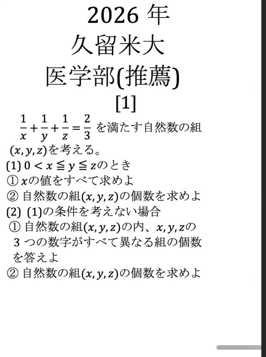 gomugomuyo's tweet photo. ちなみにだけど本試はそんなに甘くないぞ
6割取れば受かるらしい https://t.co/iA6r5xV97v