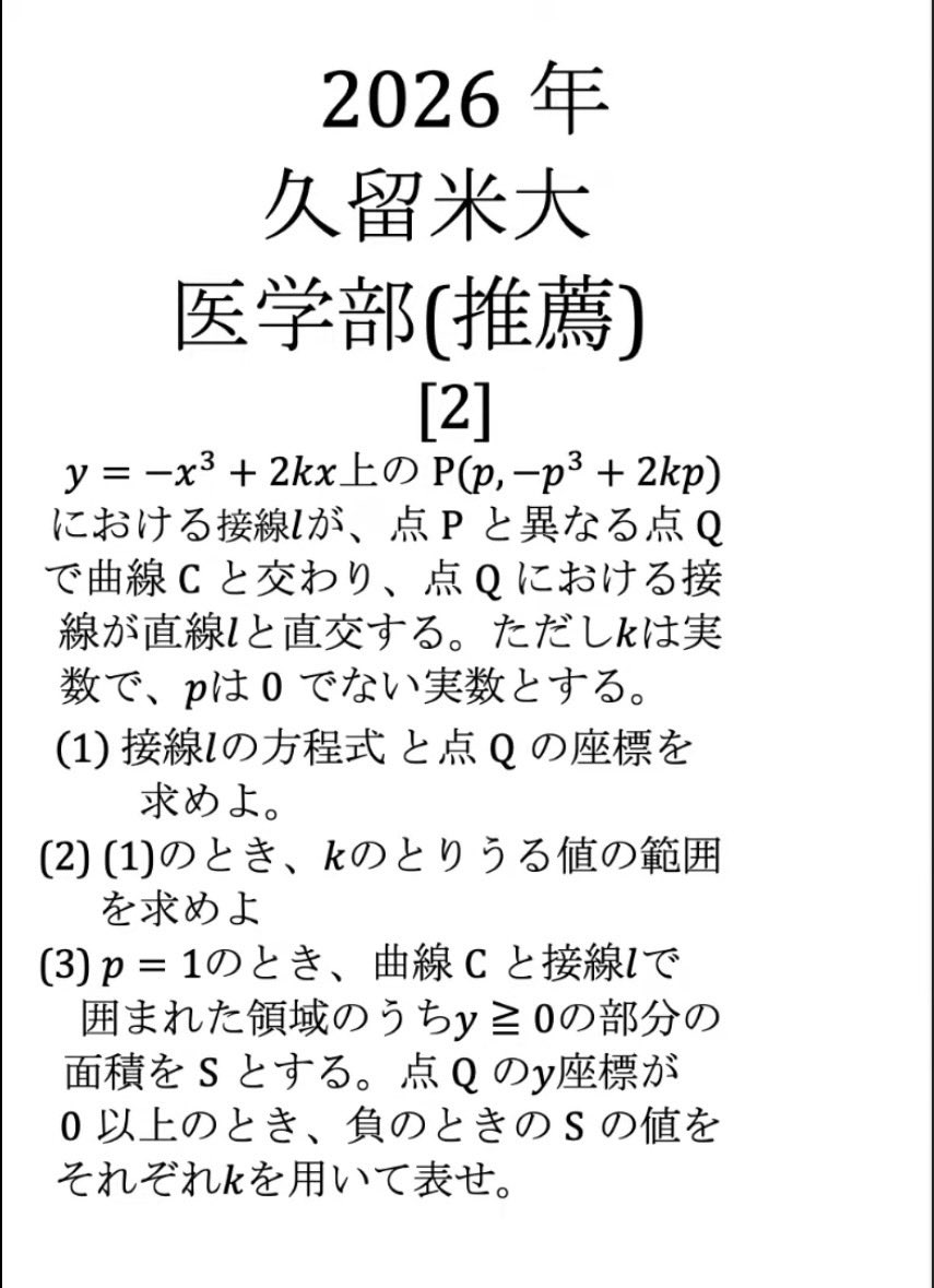 gomugomuyo's tweet photo. ちなみにだけど本試はそんなに甘くないぞ
6割取れば受かるらしい https://t.co/iA6r5xV97v
