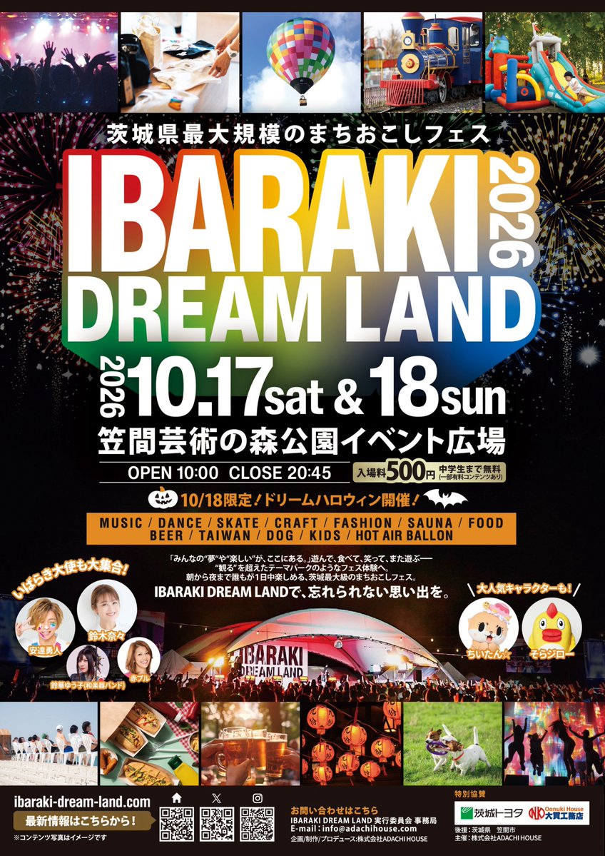 ShoyaChibaMusic's tweet photo. 📣本日出演🎪

茨城県で開催されるまちおこしフェス
イバラキドリームランド
#千葉翔也 がライブステージに出演🎤

🗓️出演日時
10月18日（日）17:35〜18:05

📍会場名
笠間芸術の森公園(イベント広場)

🔗イベント詳細はこちらから
https://t.co/GTNcKMHib7 https://t.co/N503HSmpS1
