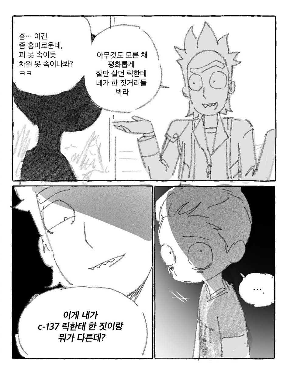 llll123_ll's tweet photo. #rickandmorty 
백업이라두..🥹 https://t.co/SrmPaQOGLD