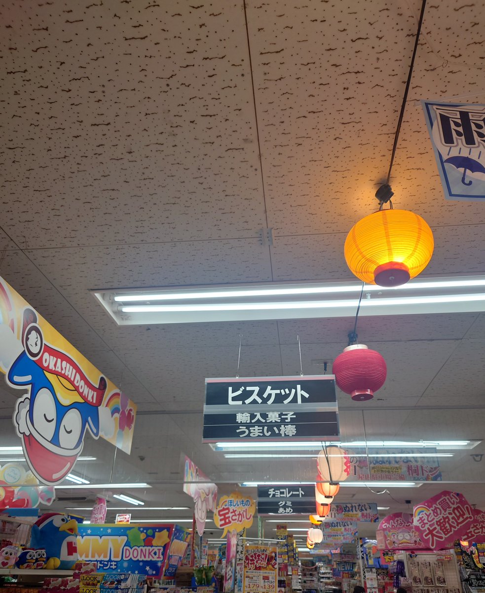 furainopyons's tweet photo. 「うまい棒」の売り場があるの、良い https://t.co/iDkSsqFPWM