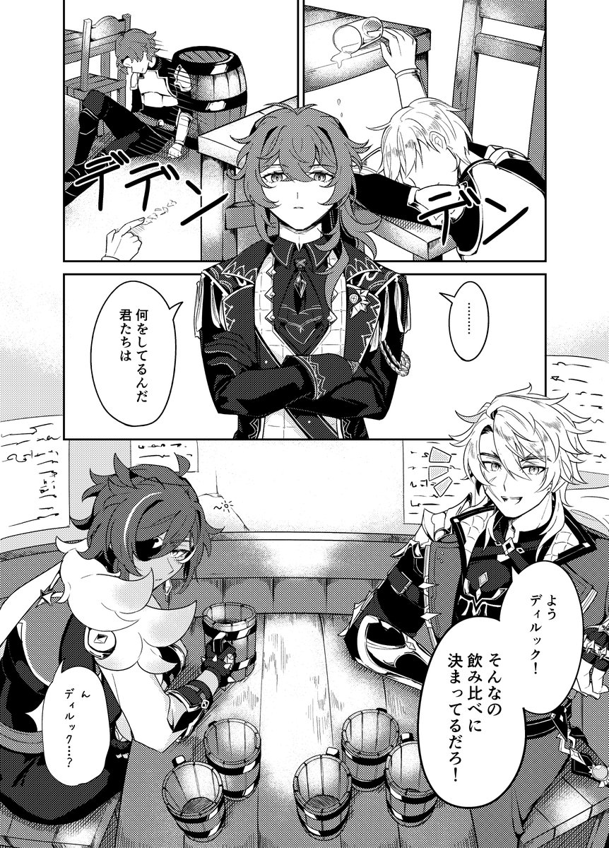 hotttttture's tweet photo. デガ+ファルカ
飲み比べの話
(1/4) https://t.co/rK7svydWRF