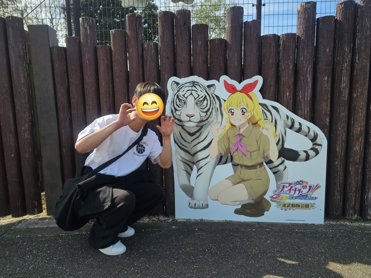 txxxxxia's tweet photo. アイカツ！ 10th STORY ～未来へのSTARWAY～×東武動物公園 
アイカツ！おかげでかわいい動物も見られて楽しかった https://t.co/EnNTgWZs4z