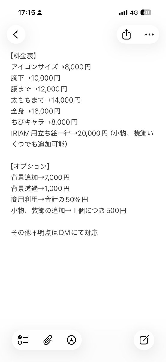 nekonekoz001's tweet photo. ご依頼の価格改定の料金表貼り忘れてたことに気づき…
こんな感じですん💦
大体➕2,000円くらい。
商用利用が合計の50%になりました。
よろしくお願いいたします🙇‍♀️ https://t.co/FGIb9Njk2F