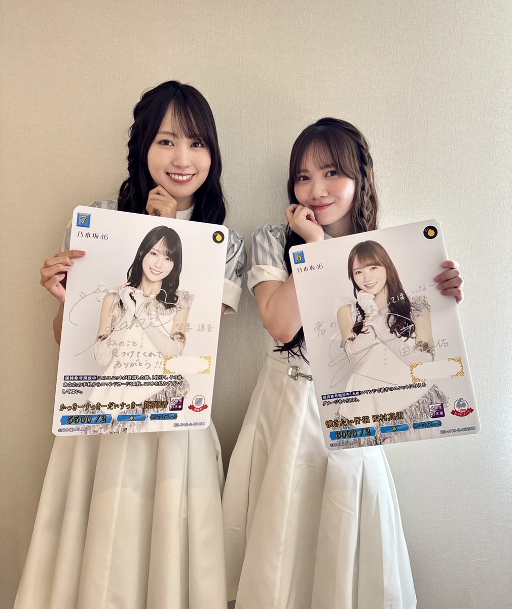 nogi_brightTCG's tweet photo. ／
【マチアソビ】ステージありがとうございました！！
＼ 
賀喜さん、田村さんの写真をお届け！
楽しい時間をありがとうございました♪
お二人のシークレットカードも公開✨

「乃木坂46×ビルディバイド -ブライト-」トレーディングカードゲーム Vol.2 2027年1月29日発売！
プレイマットも予約受付中！
https://t.co/3gpUKyUzxw
#乃木坂TCG  #マチアソビ #賀喜遥香 #田村真佑 #乃木坂46