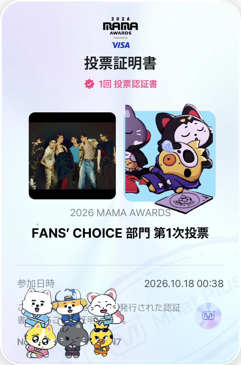 shoco_mint77's tweet photo. 2026/10/18 Done！

I voted for #ENHYPEN on #2026MAMAVOTE 
With Big L♡VE！ https://t.co/4WMtZy33N1