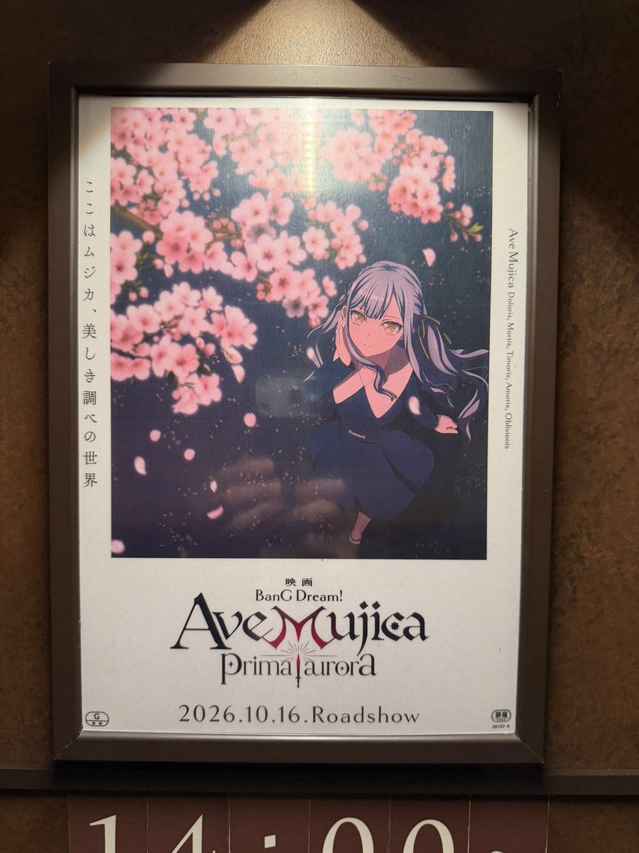 kerota3's tweet photo. BanG Dream! Ave Mujica prima aurora を観ます。どんな映画なのか分からないけど、上映時間60分なので総集編では無いらしい。
来週はAve Mujica 7th LIVE を観に行きます。 https://t.co/34ieUzybHb