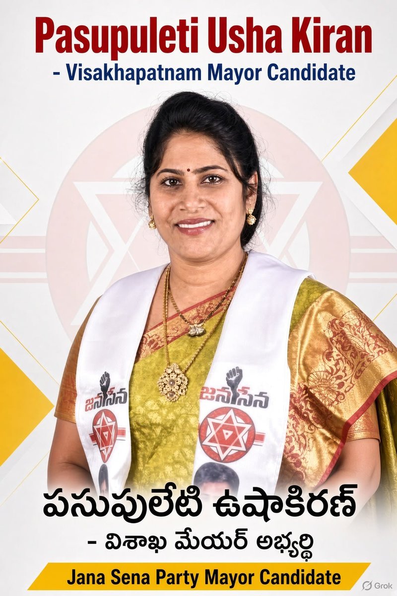 TeamRajakeeyam's tweet photo. జీవీఎంసీ @JanaSenaParty మేయర్ అభ్యర్ధి గా శ్రీమతి @UshakiranPasup1 గారు!
#GVMCElections2026
#VoteForGlass
#VoteOnlyForGLASS https://t.co/gKxe7Q0IWI